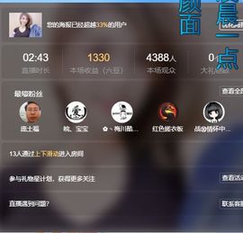 小甜贪财好色💕主播照片