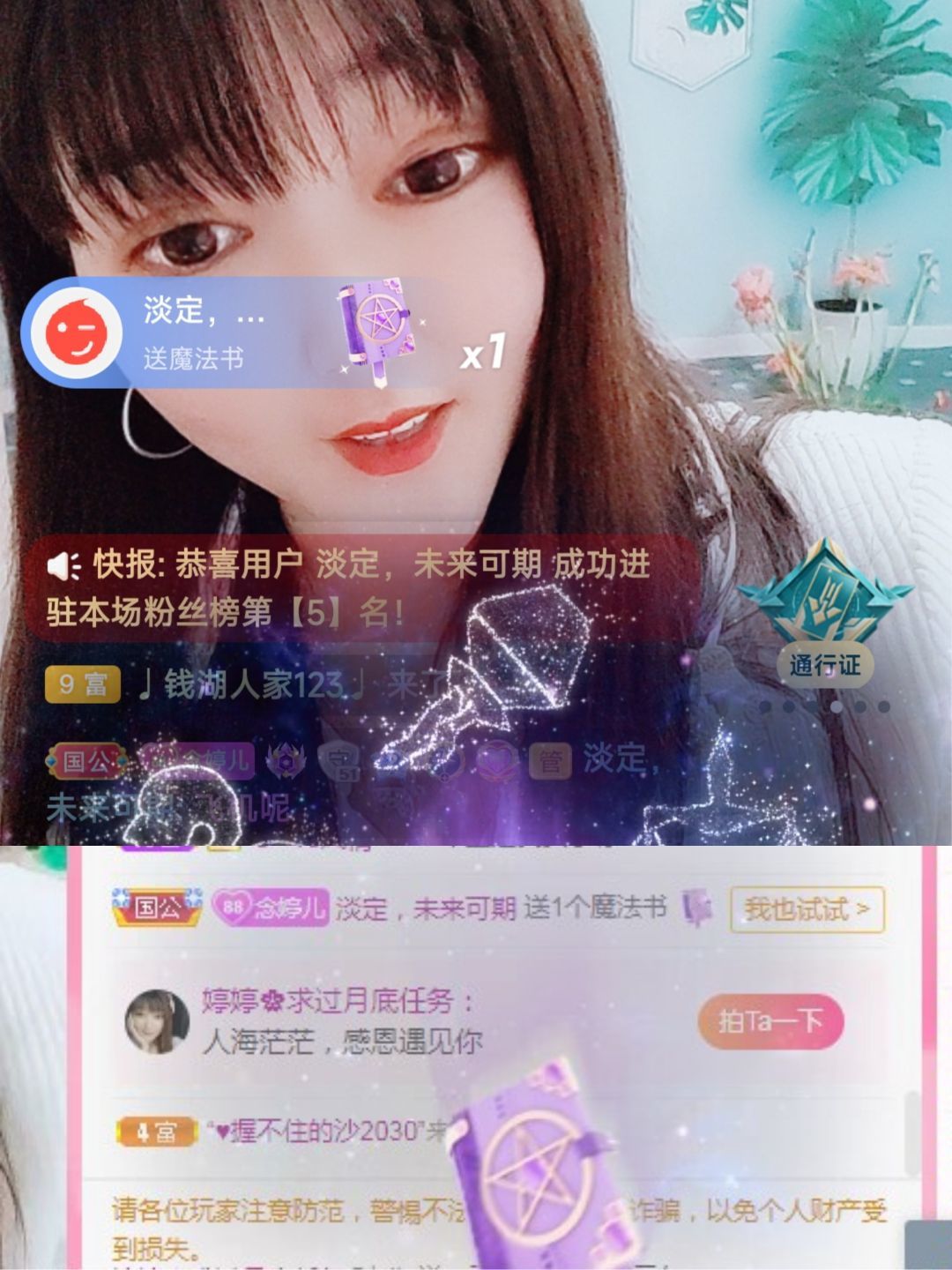 婷婷💕感恩有你陪伴的图片