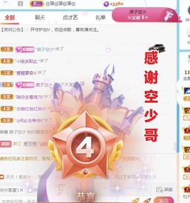 金麒麟好运连连🎤主播照片