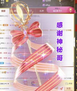 金麒麟好运连连🎤主播照片