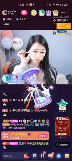 梦心💞缘于遇见主播照片