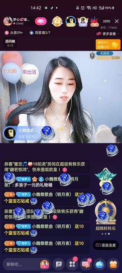 梦心💞缘于遇见主播照片