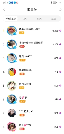 小谢农村田园生活的图片