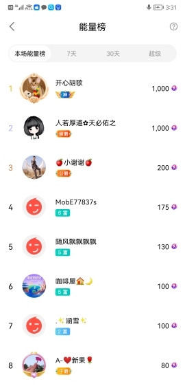 小谢农村田园生活的图片