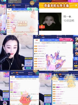 筱一✿．12点见主播照片