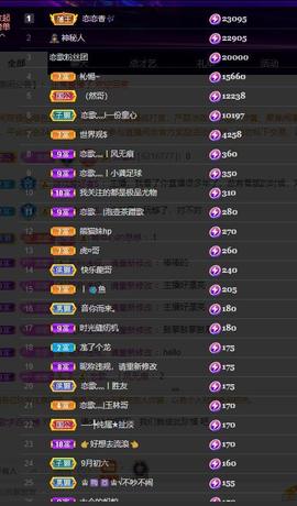 恋歌爱唱歌主播照片