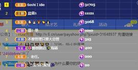 28888丶龙三主播照片