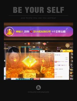 吴小优主播照片