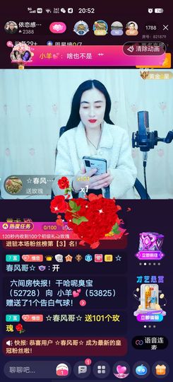 洛☆洛~主播照片