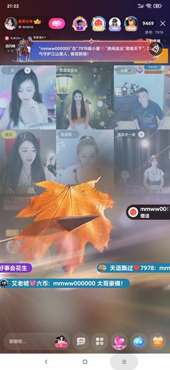 厄洛斯💗7978主播照片