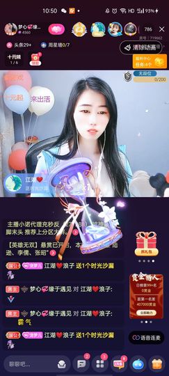 梦心💞缘于遇见主播照片