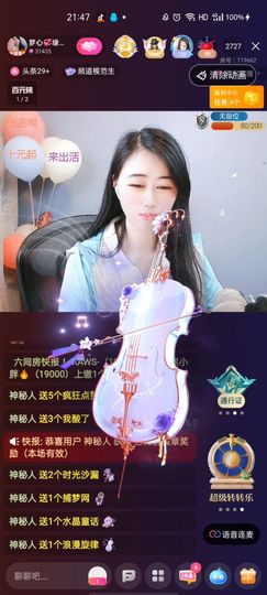 梦心💞缘于遇见主播照片