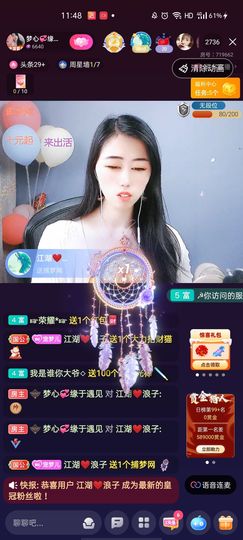 梦心💞缘于遇见主播照片