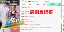 金麒麟好运连连🎤主播照片