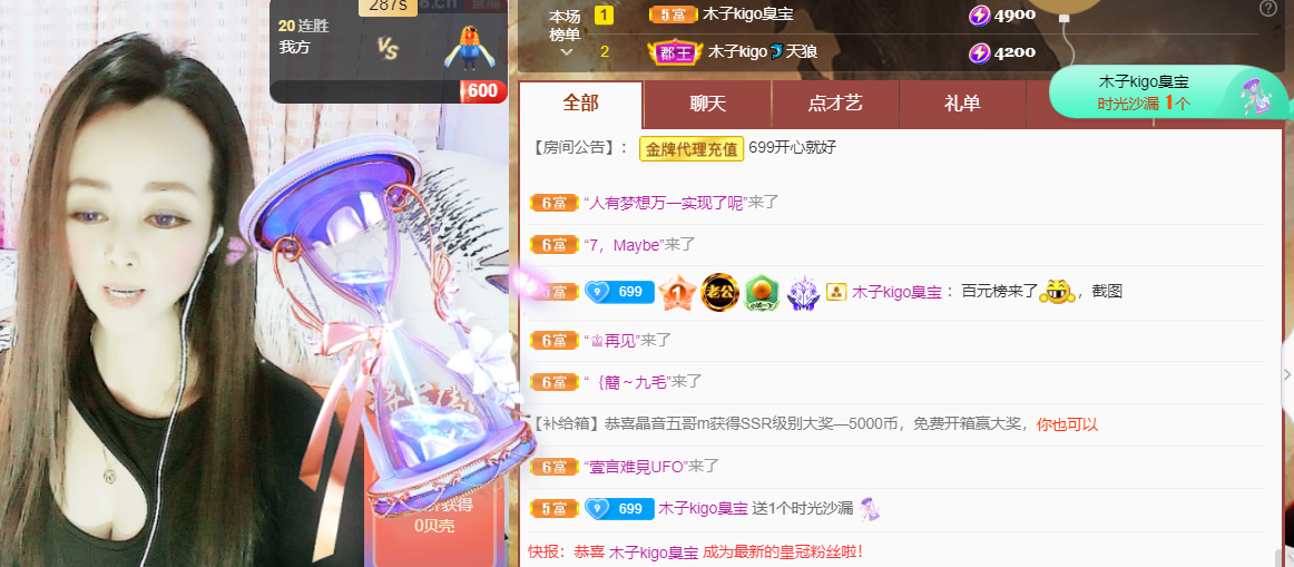 木子kigo五月好运的图片