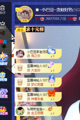 ♚~小巴豆~贪财好色主播照片