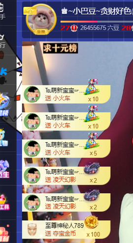 ♚~小巴豆~贪财好色主播照片