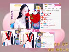 紫薇☆☆音乐频道主播照片