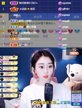 🌸嬛嬛吖主播照片