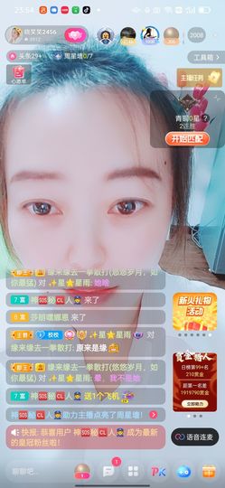 笑笑直尚主播照片