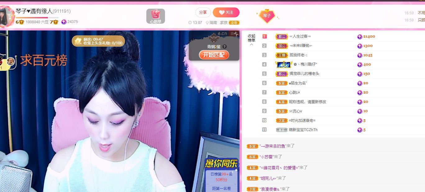琴子♥遇有缘人的图片