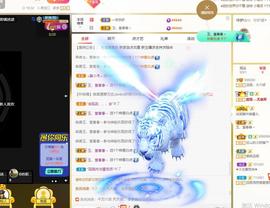 远扬、大个呀主播照片