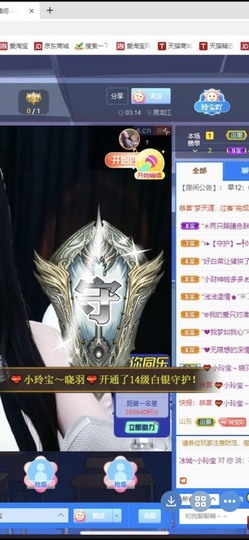 小玲宝🧸安静唱歌主播照片