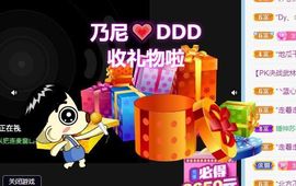 乃尼💋DDD主播照片