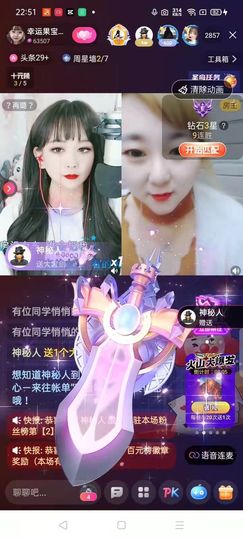 果宝兔🐇主播照片