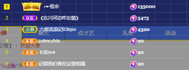╭☞呆呆主播照片