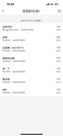 然然然然然然.主播照片