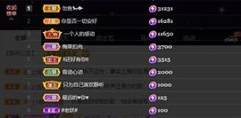 ᥫᩣ应应～请假主播照片
