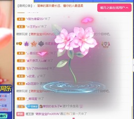 微晨美女主播照片