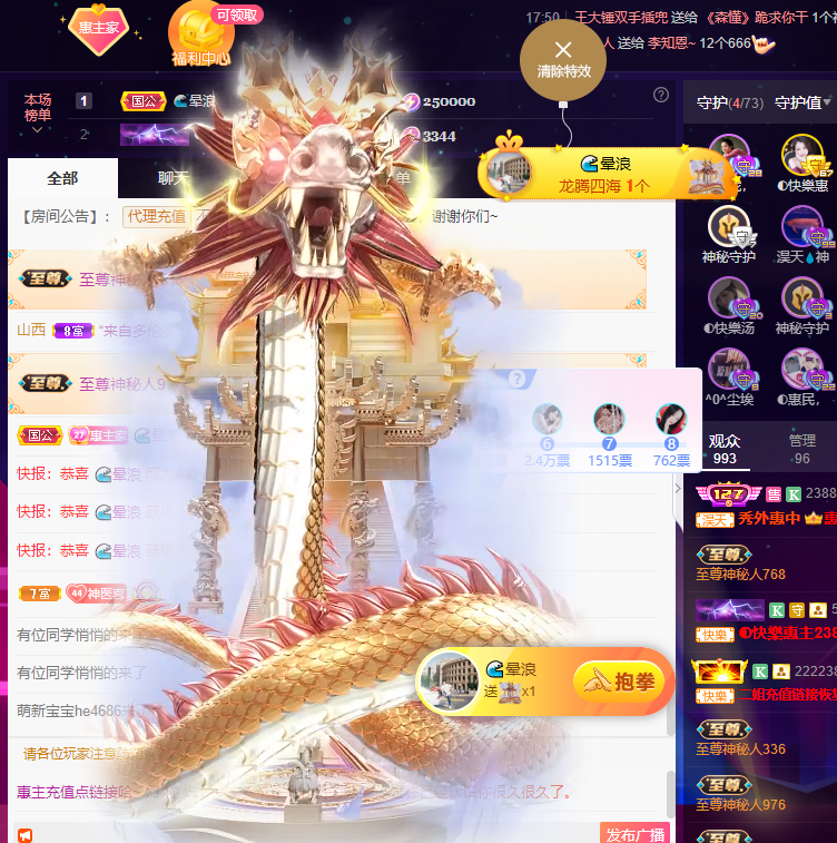 惠主❤️520的图片
