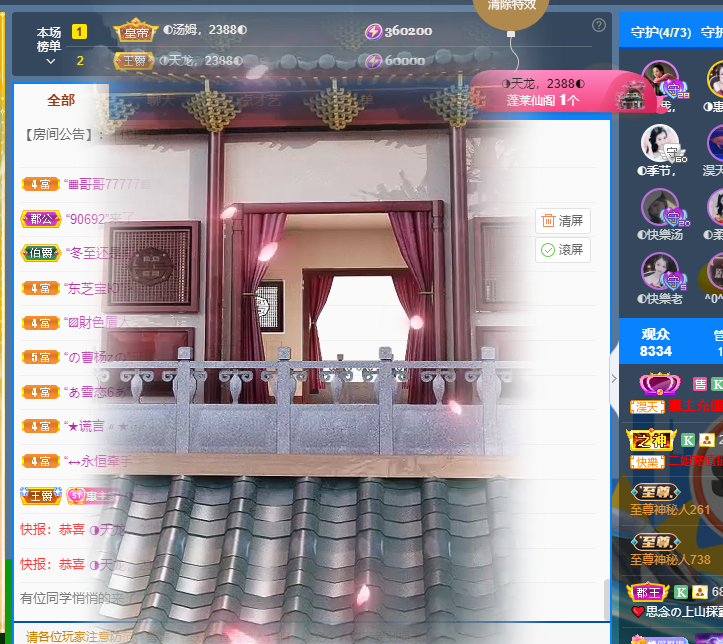 惠主❤️520的图片