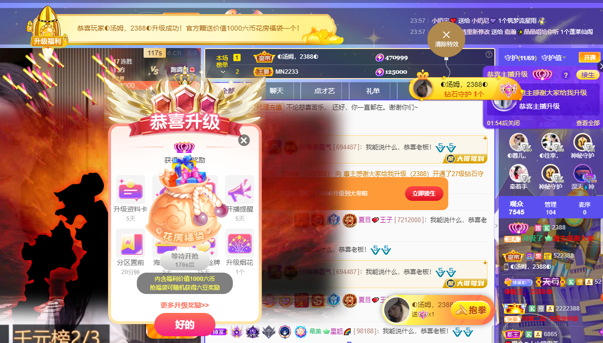 ◐惠主，2388◑的图片