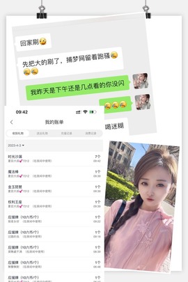 夏目💕七养病主播照片