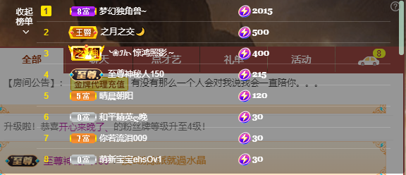 依芝の7月求善待的图片