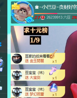 ♚~小巴豆~贪财好色主播照片
