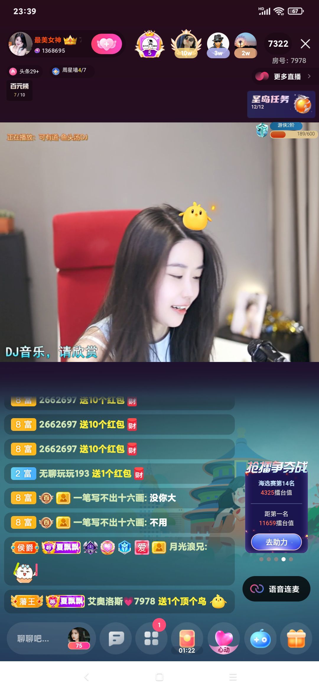 厄洛斯💗7978的图片