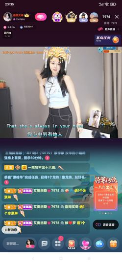 厄洛斯💗7978主播照片