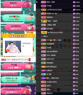 然然然然然然.主播照片