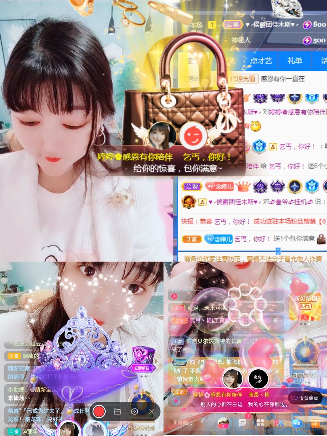 婷婷💕感恩有你陪伴的图片