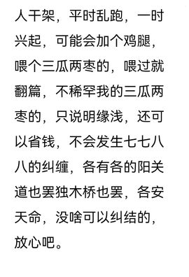 加鸡腿，加鸡腿主播照片
