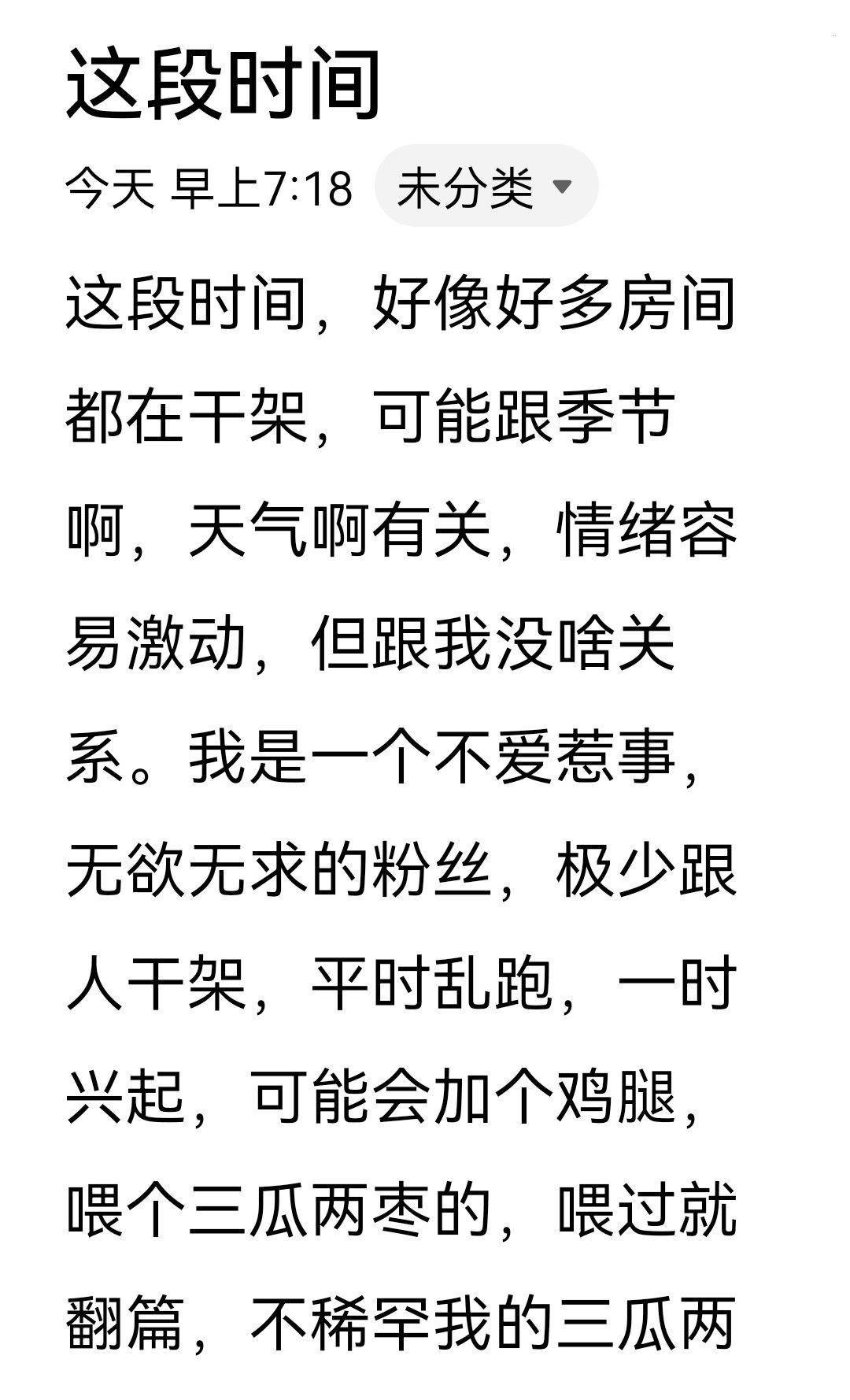 加鸡腿，加鸡腿的图片