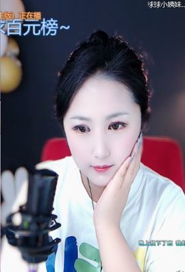 球球小姨妹.主播照片