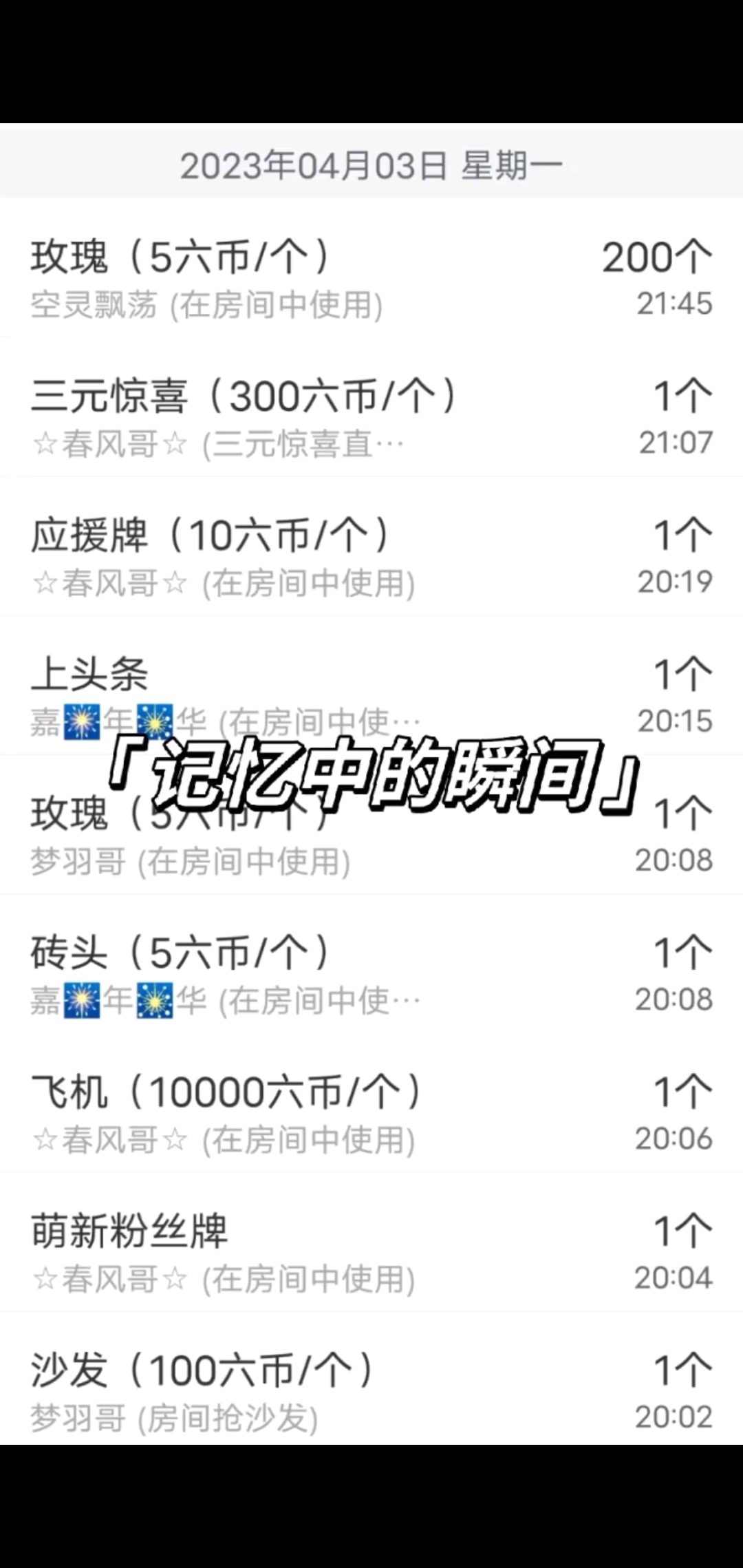 感谢各位哥哥的守护和