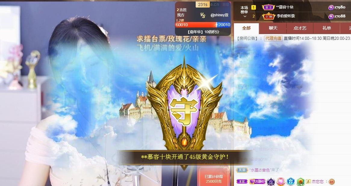 嘉瀚苏静好今晚七点播的图片