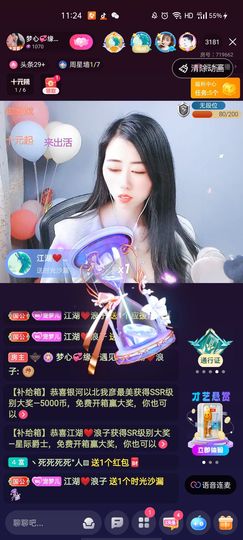 梦心💞缘于遇见主播照片
