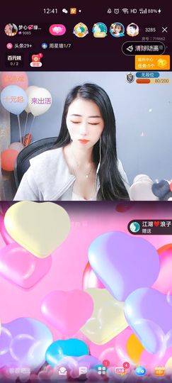 梦心💞缘于遇见主播照片